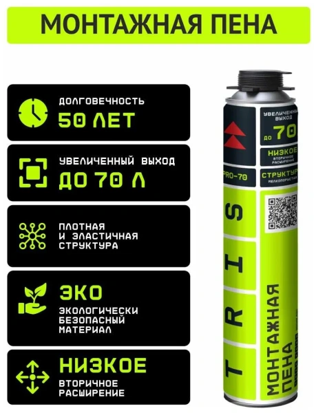 ПЕНА ПРОФ. ВСЕСЕЗОН. PRO-65 TRIS 1000МЛ ПМ02